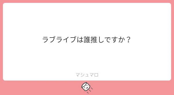 高坂穂乃果さんです
 