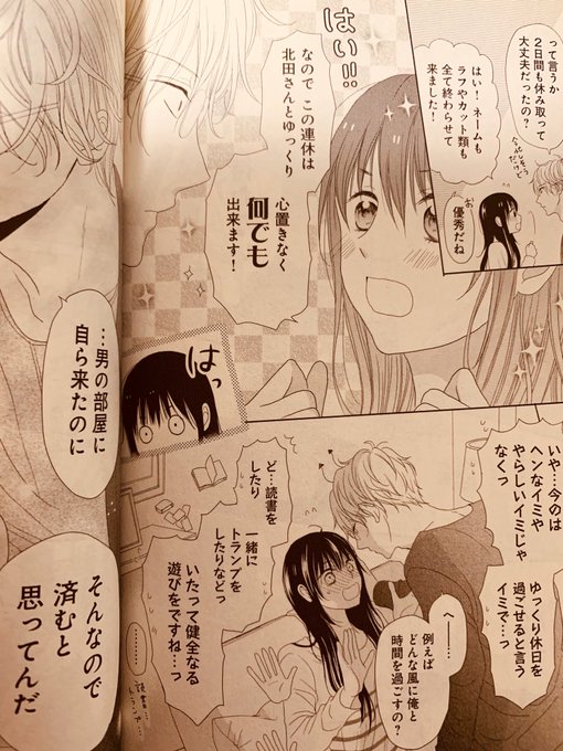 えばんふみ 幼な妻6巻10 25発売 Fumi Mikan919 さんのマンガ一覧 いいね順 3ページ ツイコミ 仮