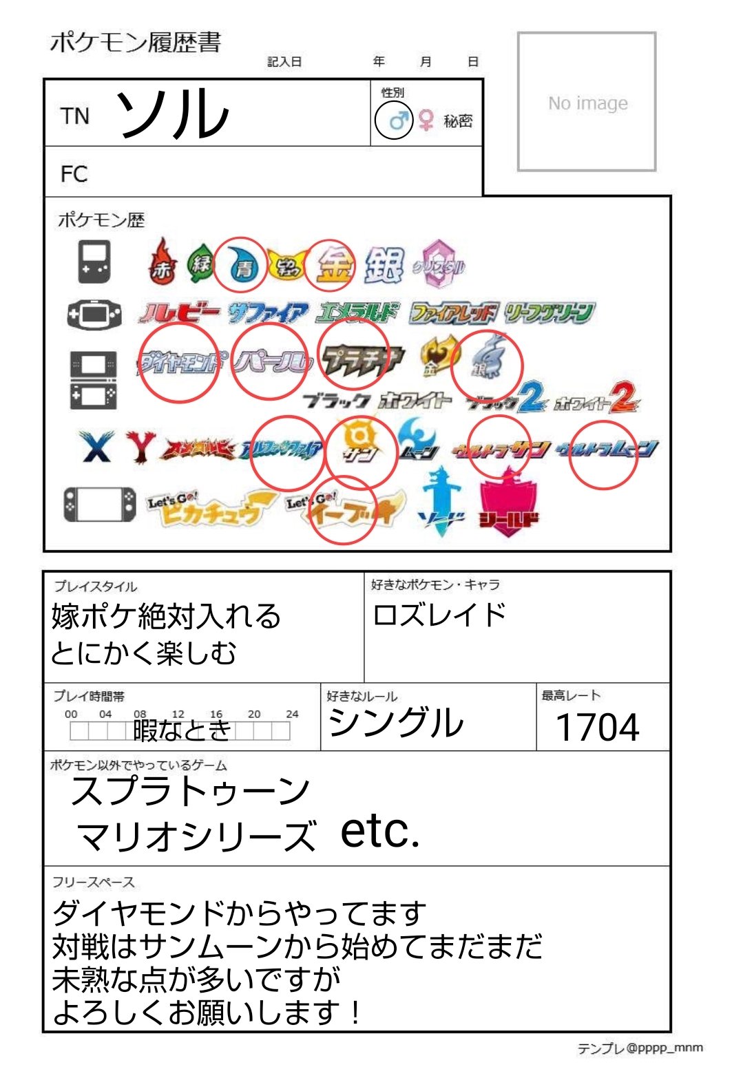 ソル Solu1015 Twitter