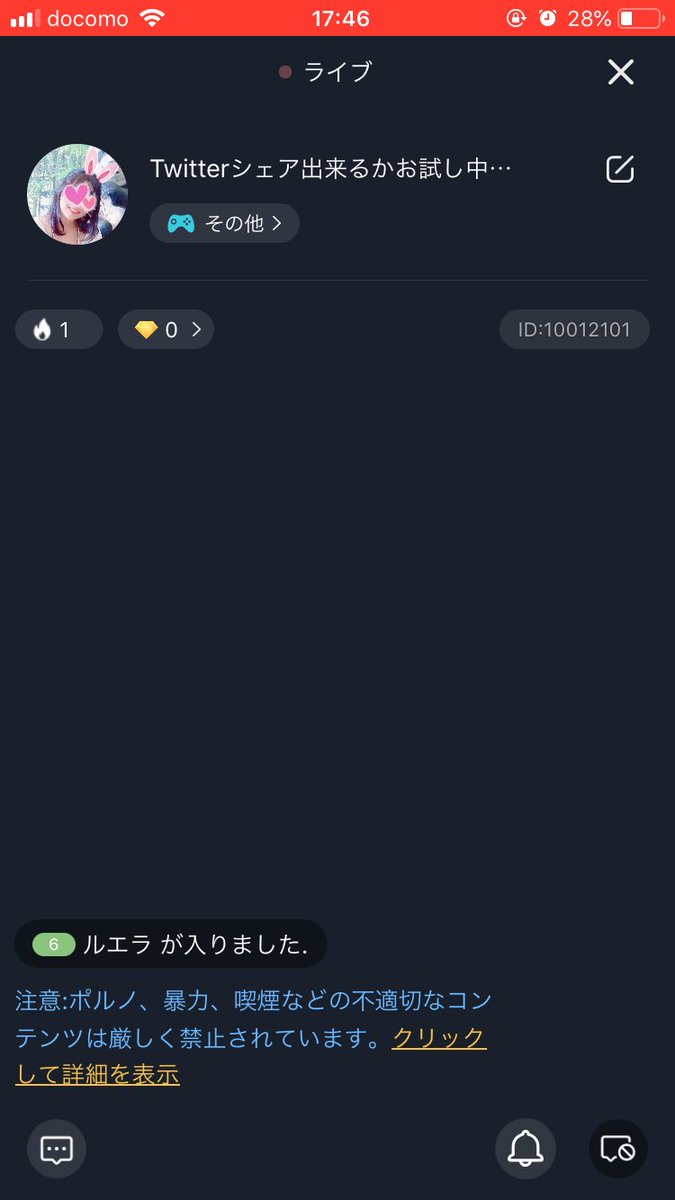 Mildom 公式 シェア機能 シェア機能は配信画面の右上をクリック Facebook Line Twitter リンクにより可能 是非 皆さんのおススメ配信をシェアしよう