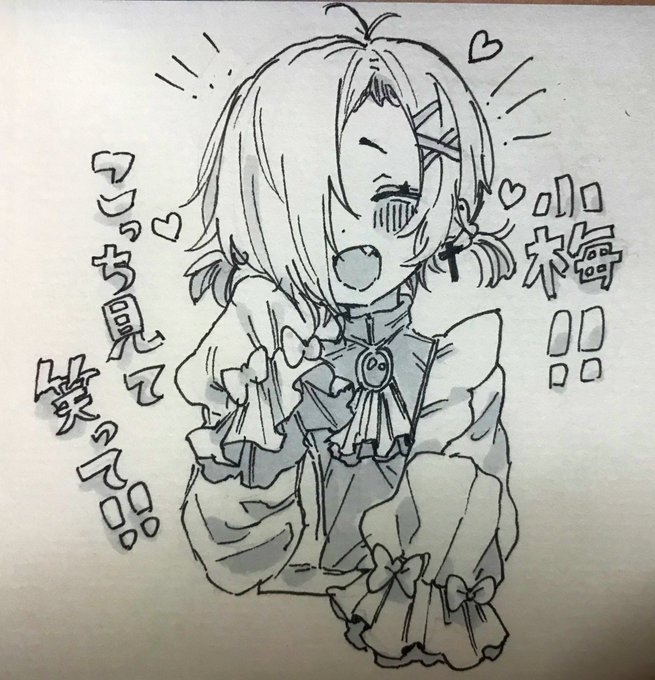 ウウ… 