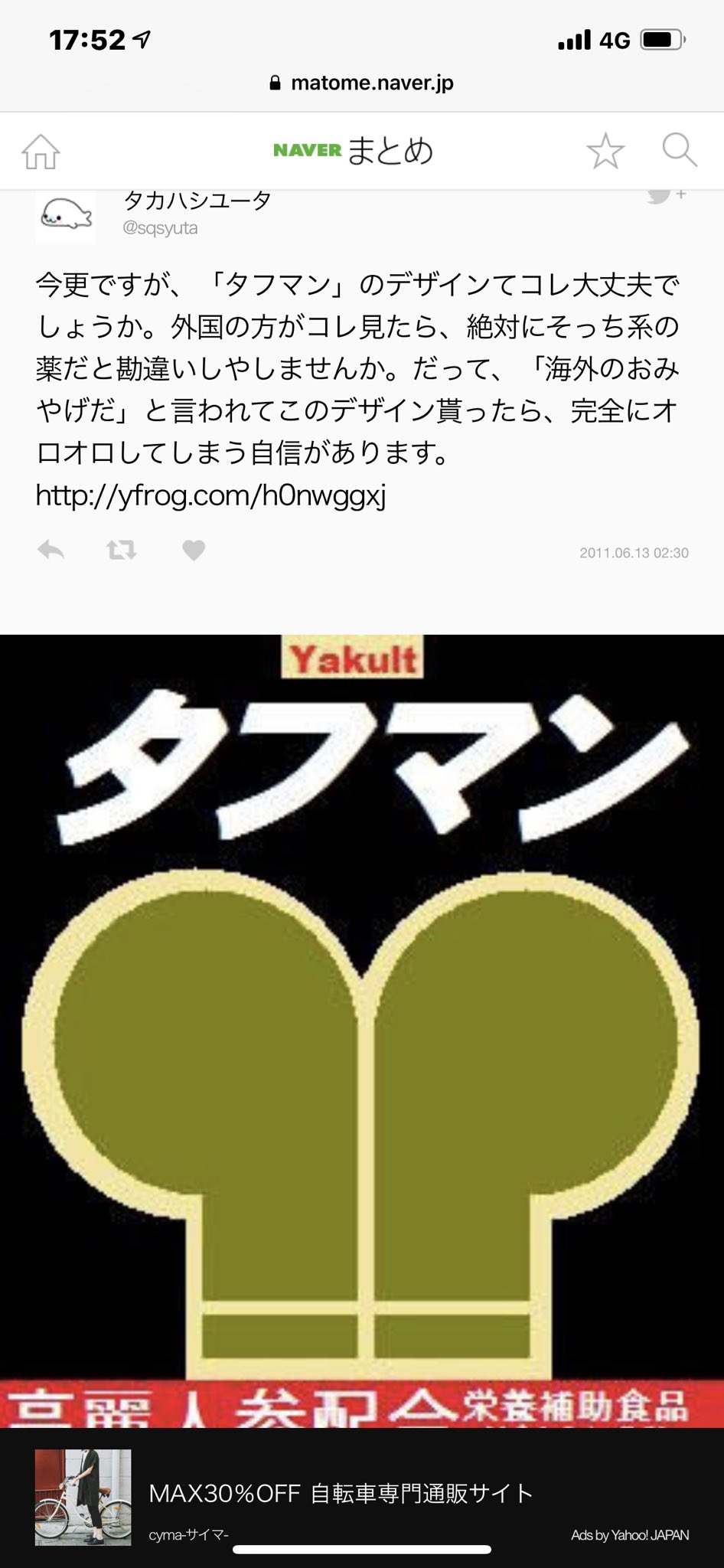 うちかぺ タフマンのマークがずっとキンタマにしか見えなかったんだけど やっぱり同じ症状抱えてる人いた うちかぺ タフマンのマークがずっとキンタマにしか見えなかったんだけど やっぱり同じ症状抱えてる人いた