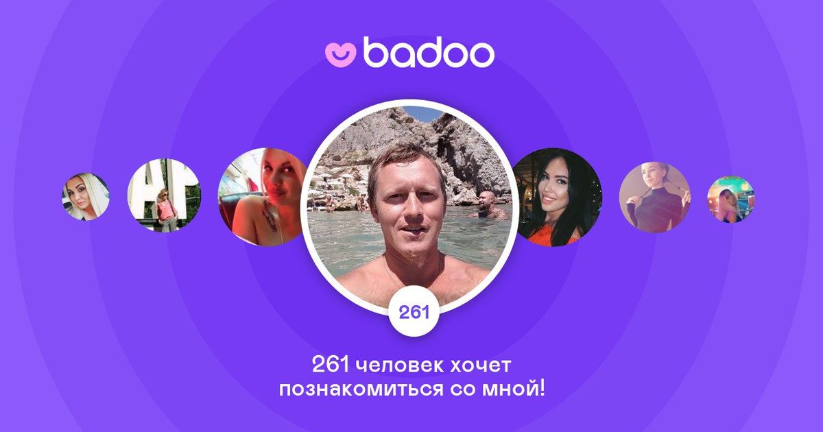 Общайтесь с Михаил и другими интересными людьми поблизости на Badoo! badoo.com/twitter/sl-sha…