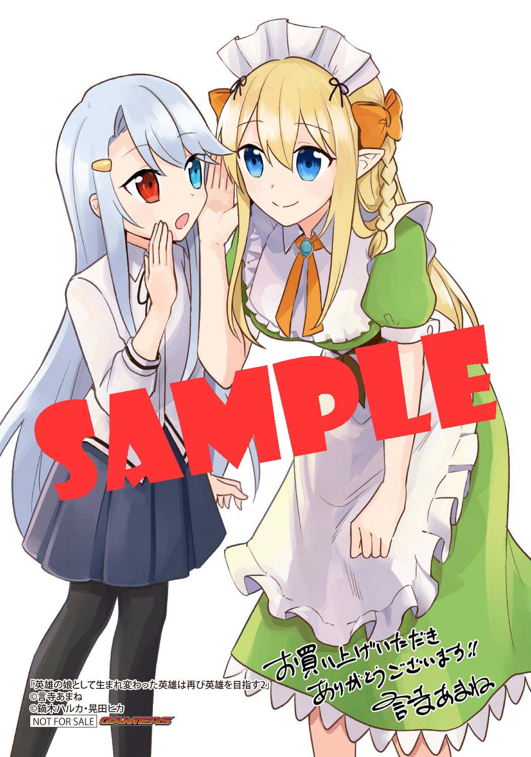 Twitter এ 言寺 1 16 巻発売 英雄の娘として生まれ変わった英雄は再び英雄を目指す コミックス２巻が11月1日に発売となります 書店特典はこちら イラストカード ポストカード ゲーマーズ とらのあな メロンブックス Wondergoo どうぞよろしく