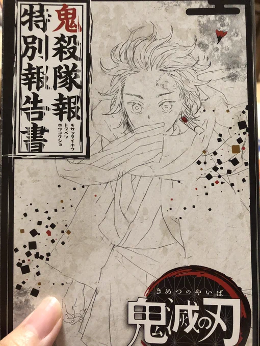 そういえば!と思って本棚探したらちゃんと残してあった!ジャンプGIGAのおまけ!2017年…2017年!? 