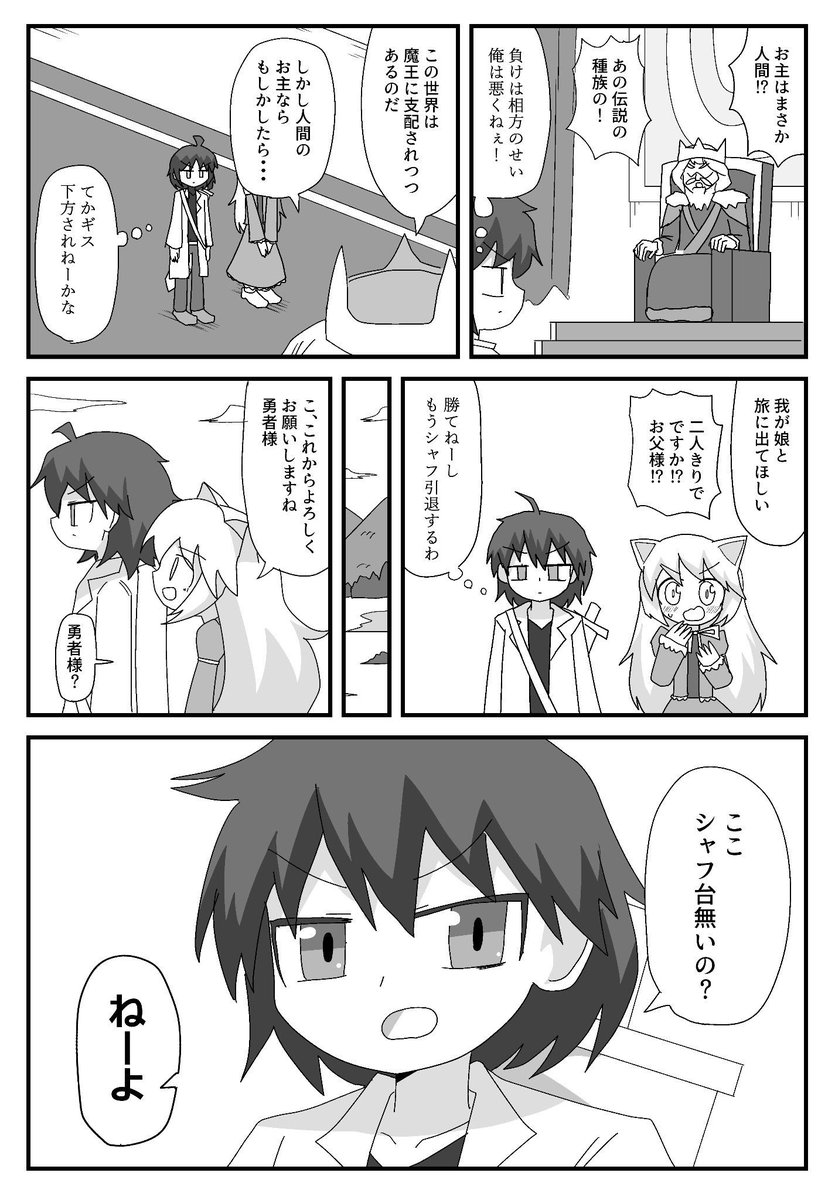 異世界に転生したエクバシャフ勢の話 