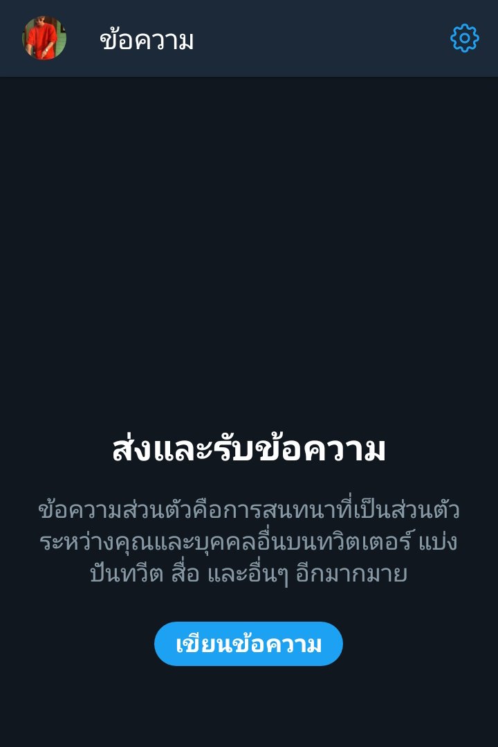ปิดบอทชั่วคราว tweet media