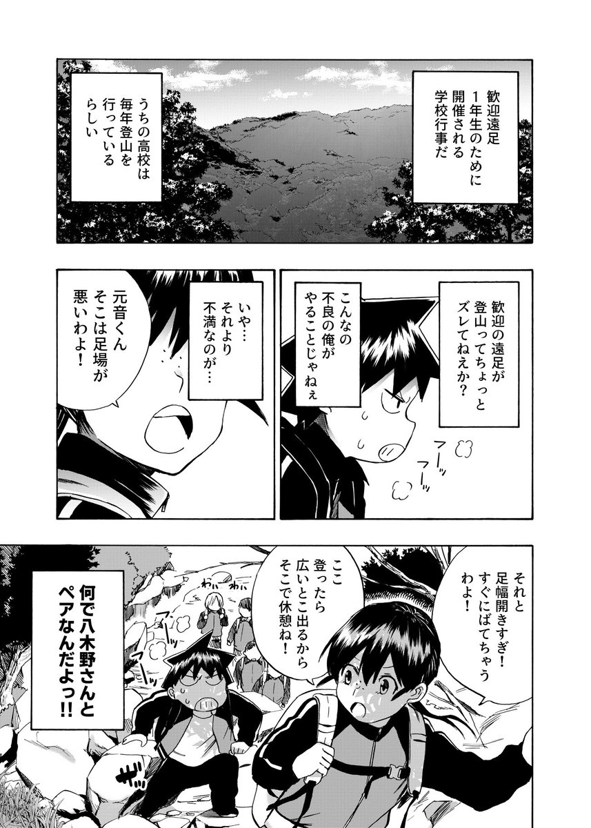4話更新されました！続きはこちらから！↓

『元音くんはデビューしたい！』#4 | コミクリ！ - 無料マンガ試し読みサイト  