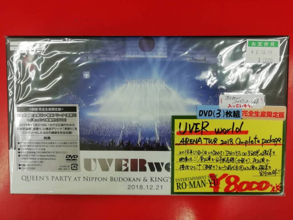 Cd Dvd 10 29 オススメ商品のご紹介です Uverworld Arena Tour 18 Complete Package 19 10 29 浪漫遊 福井店