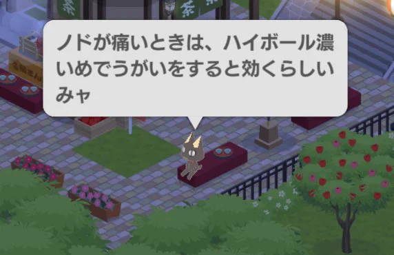住民のにゃんこが言ってるセリフがやばすぎるwww