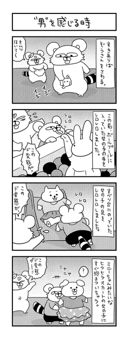 一歳で、すでにド変態😨ママは将来が心配です。 #ズボラ主婦 #育児 #あるある #子育て #漫画 #4コマ #思ってたんとちがう育児 #育児ノイローゼ #育児漫画 #4コマ漫画  #男の子 #一歳 
