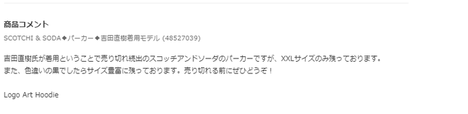 吉田直樹着用モデル スクエニの吉田直樹pがとあるパーカーを着て配信したところブランドが気付き商品名が 吉田直樹着用モデル に まとめダネ