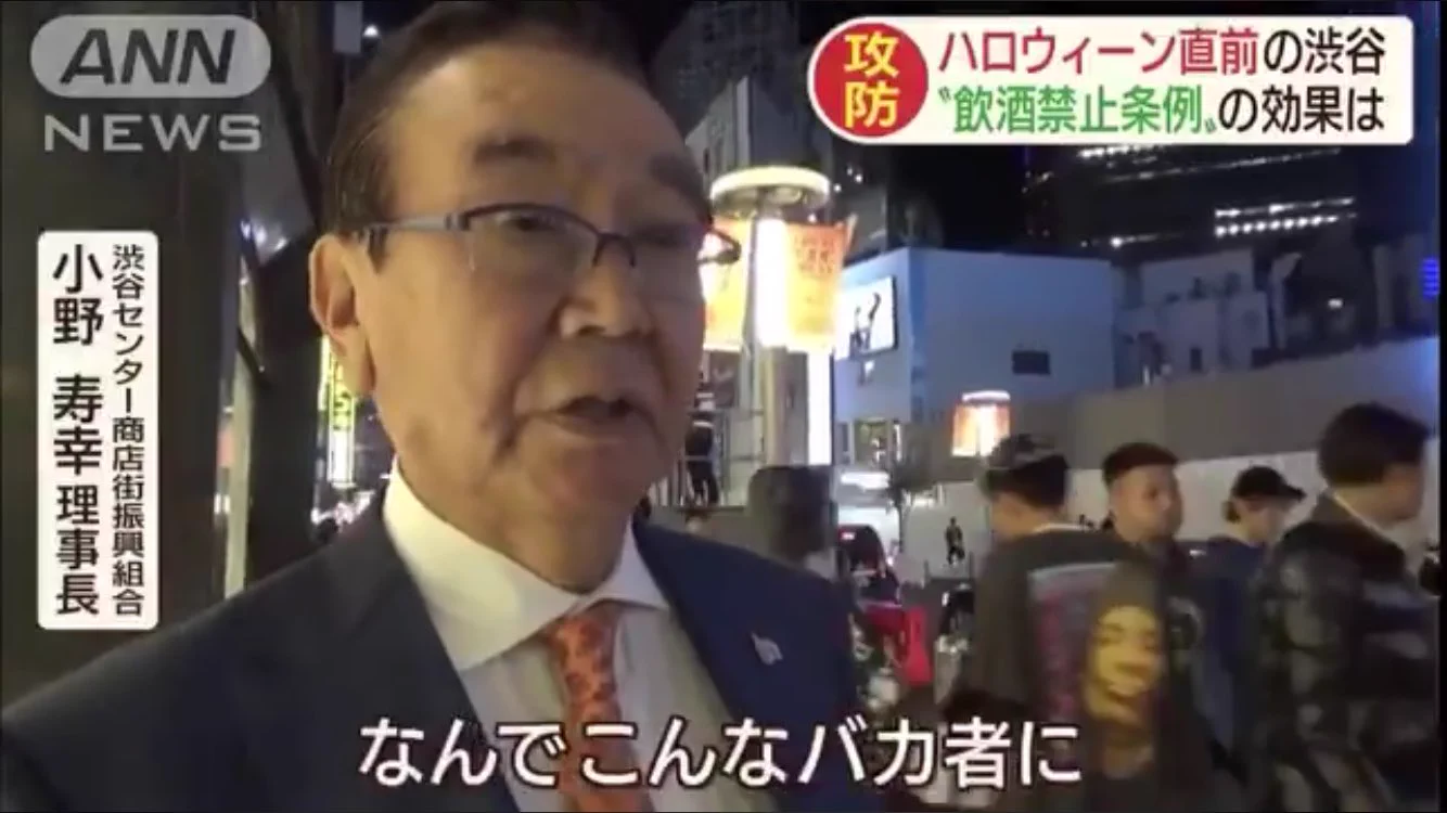 渋谷のハロウィンの安全対策に1億円投入！？そのことについて渋谷センター商店街振興組合理事長のコメントwww