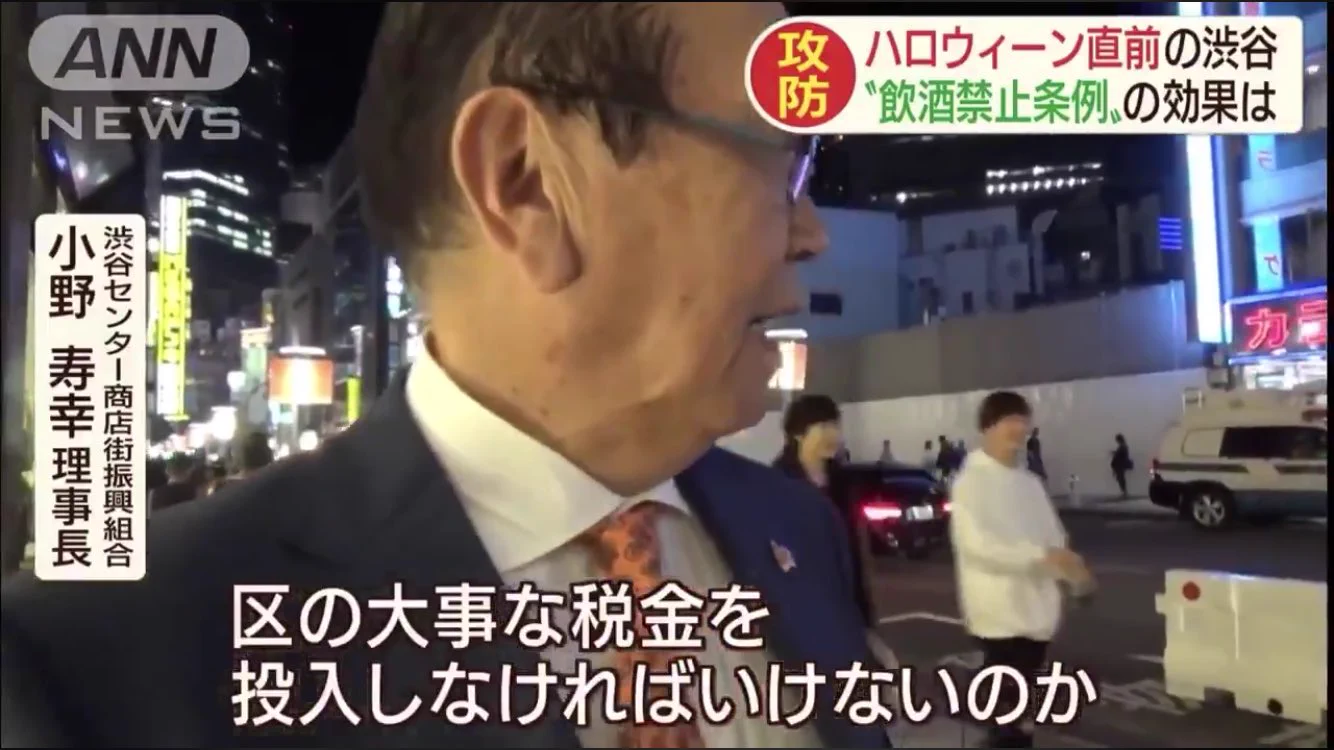 渋谷のハロウィンの安全対策に1億円投入！？そのことについて渋谷センター商店街振興組合理事長のコメントwww
