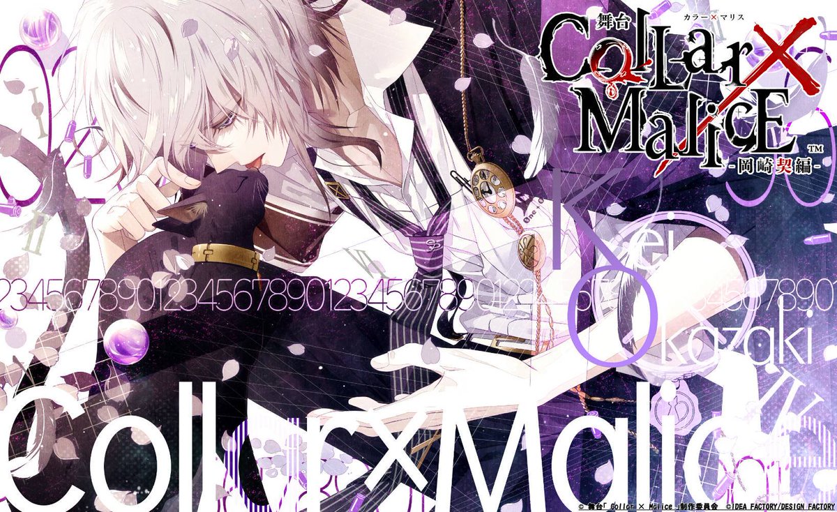 Collar×Malice カラーマリス カラマリ ブロマイド 岡崎契 - メルカリ
