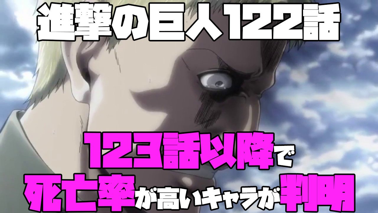 進撃の巨人122話 Twitter Search Twitter