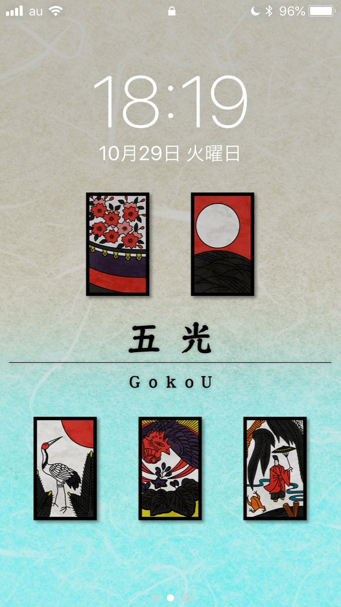 ট ইট র 本魂 非常にバイブスの高まる壁紙を作り上げてしまった ロック画面にすると少し暗くなっちゃうの忘れてた