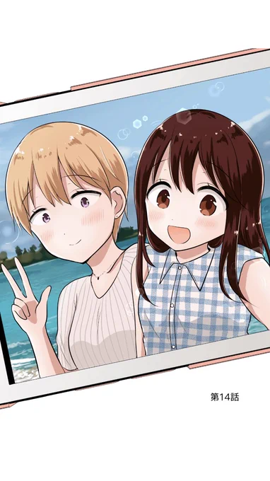 「女子大生が合コンでお姉さんに持ち帰られる話」14話が更新されました！お姉さんのお友達とバーベキューする会です。
 