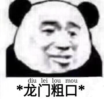 害 