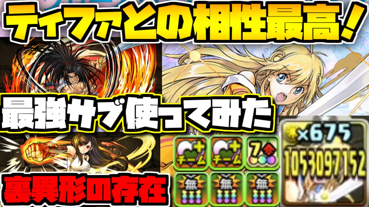 ゆうこる Twitterissa １０秒で高評価１３ついてて幸せになってる気持ちをみんなに共感してほしい 光最強サブはリーダーでも強い 最強リーダーと組み合わせて使ってみた クリーオウ エバーラスティン パズドラ T Co 33sztzns3a