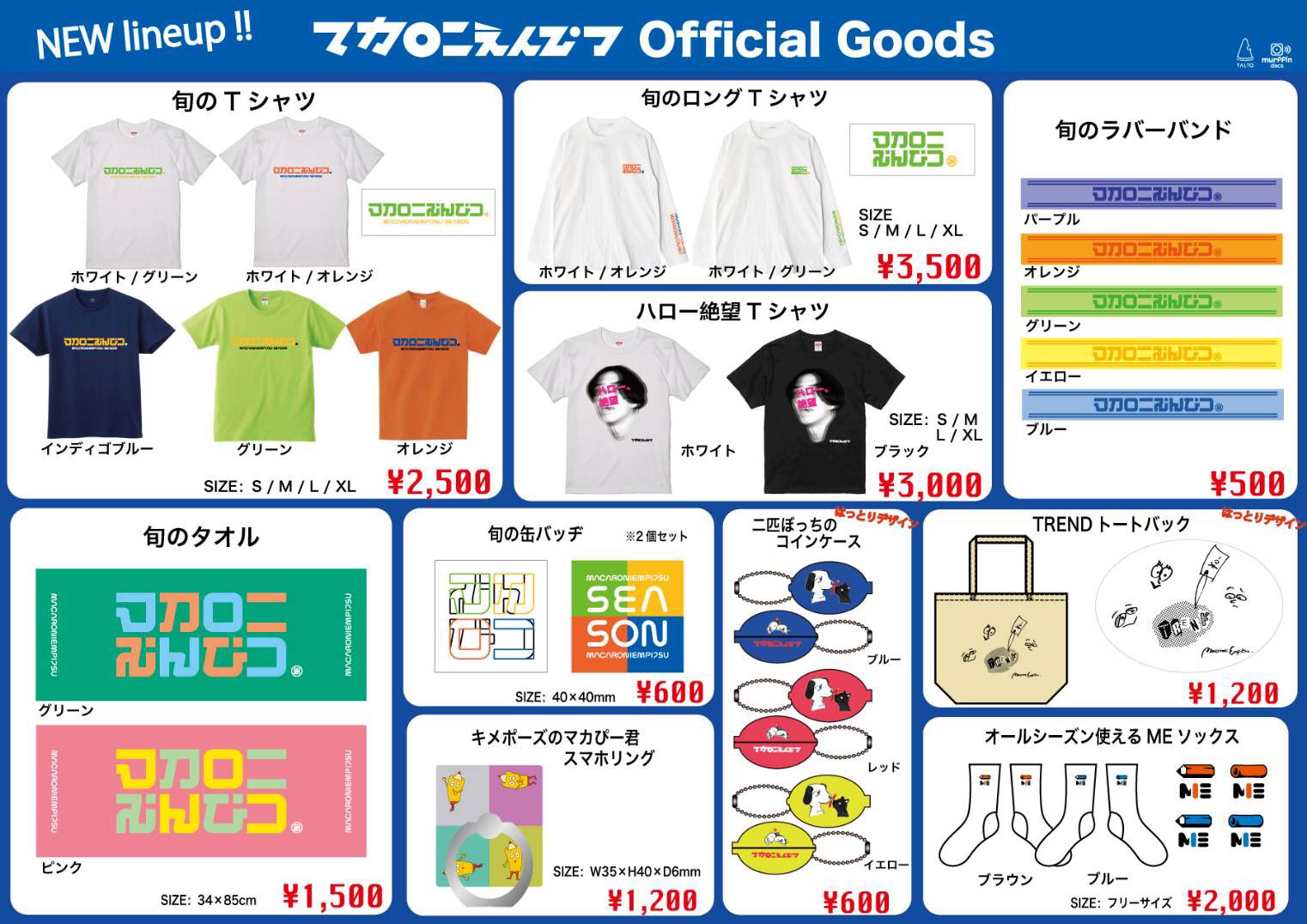 マカロニえんぴつ グッズセット10点 Amazon.co.jp: マカロニえんぴつ マカロックツアーvol.13 グッズ