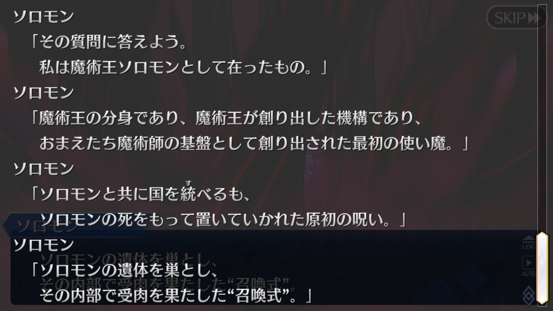 Meng 英雄王の嘲笑 ドクター そういうとこー ちょっと毒入り おそらくロマニの正体についてでしょうが ギルだから人理再編も含まれているのではと勘ぐってしまう 人類の終焉 の詳細も不明 言葉にしてくれないから ゲーティアも マシュも