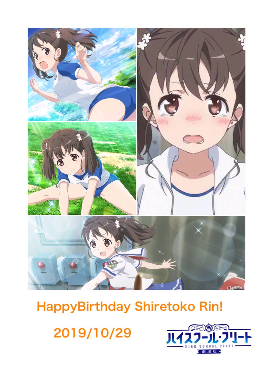 可愛 筆銀 優花里 チョビ 芽依 穂乃果 久美子 志摩リン 曜 せつ菜 える推し流川市民 Auf Twitter たーいきーん ﾉﾉ お仕事終わりましたので帰ります そうそう 危なく忘れるところでごめんなさい 今日ははいふり晴風航海長 知床鈴ちゃんの