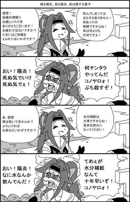 愉快な艦これ漫画　とってもやさしい神通教官 