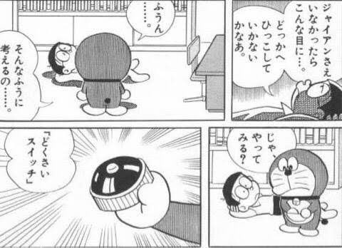 スルメ デ ラ ロチャ 人を消すスイッチ スルメ デ ラ ロチャ 人を消すスイッチ