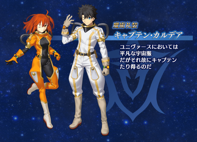 Raise Auf Twitter 平凡な宇宙服と奇抜な Fgo