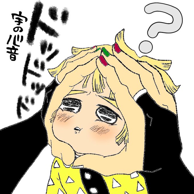 宇善のtwitterイラスト検索結果 古い順 宇善のtwitterイラスト検索結果 古い順