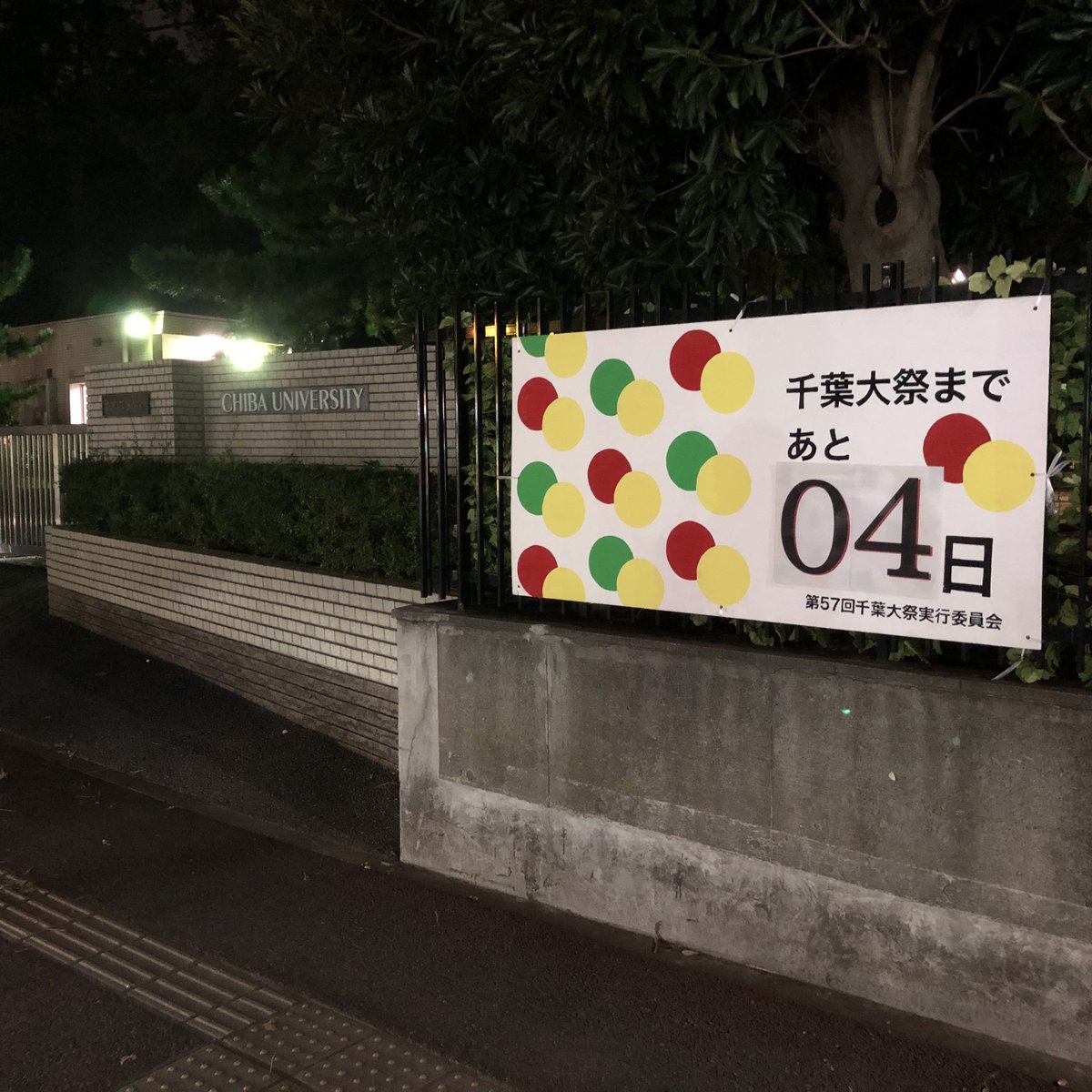 loveandpee's tweet photo. 久々の西千葉vol.2②
杵八の下がタピオカ屋になってた
ちなみに写真は2日前のもの https://t.co/epPRAeCXPB