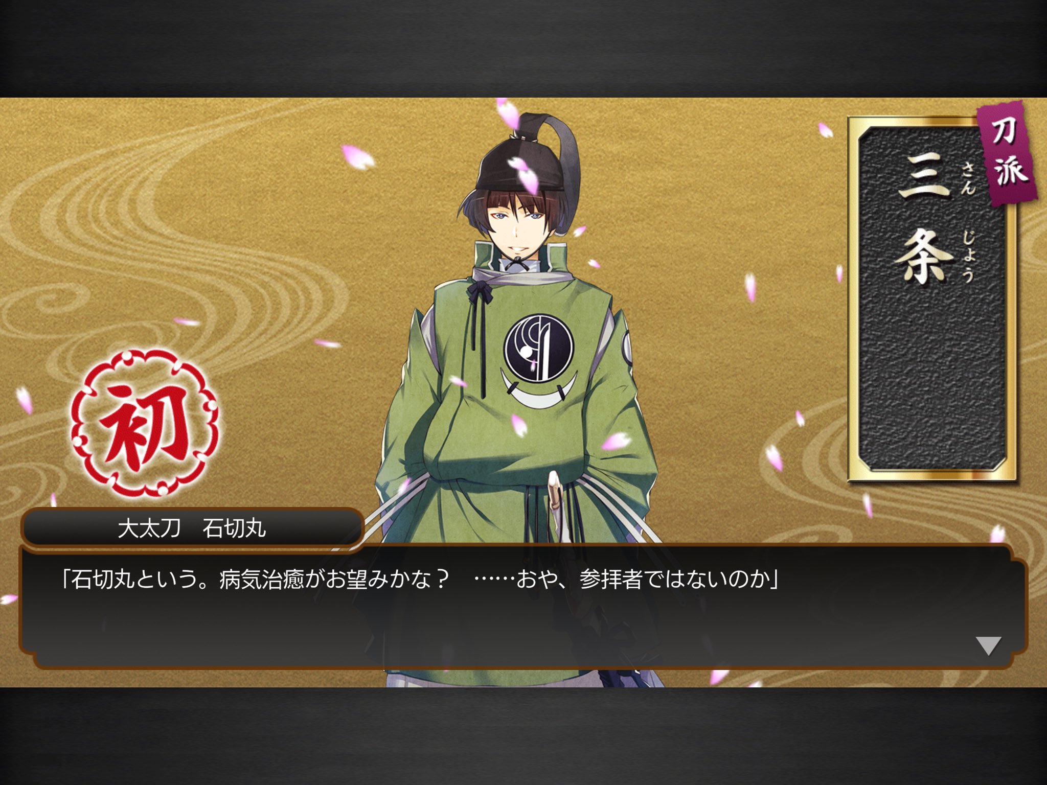 黄昏佑月 525 680 680 595 大太刀欲張りセットかよwwwってくらい大太刀が来た 鍛刀部屋を増設したのでとりあえずこれで3回まわしたら上から蛍丸 石切丸 次郎太刀の順で来てあわわわってなった