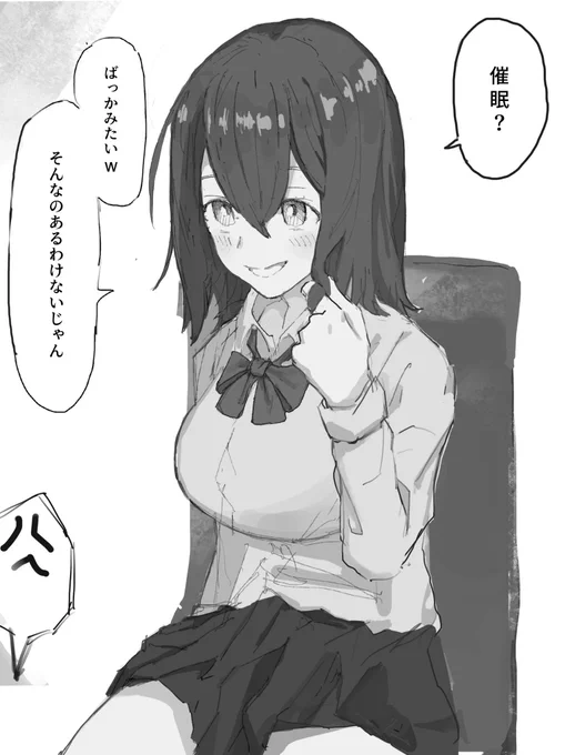 催眠即堕ち4コマ
#催眠 