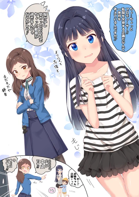 #誰かの推し絵師になりたい
最近は私服チェンジシリーズ描いています。すみません何が言いたいかと言うと…なりたいッッ!!!!!!!! 
