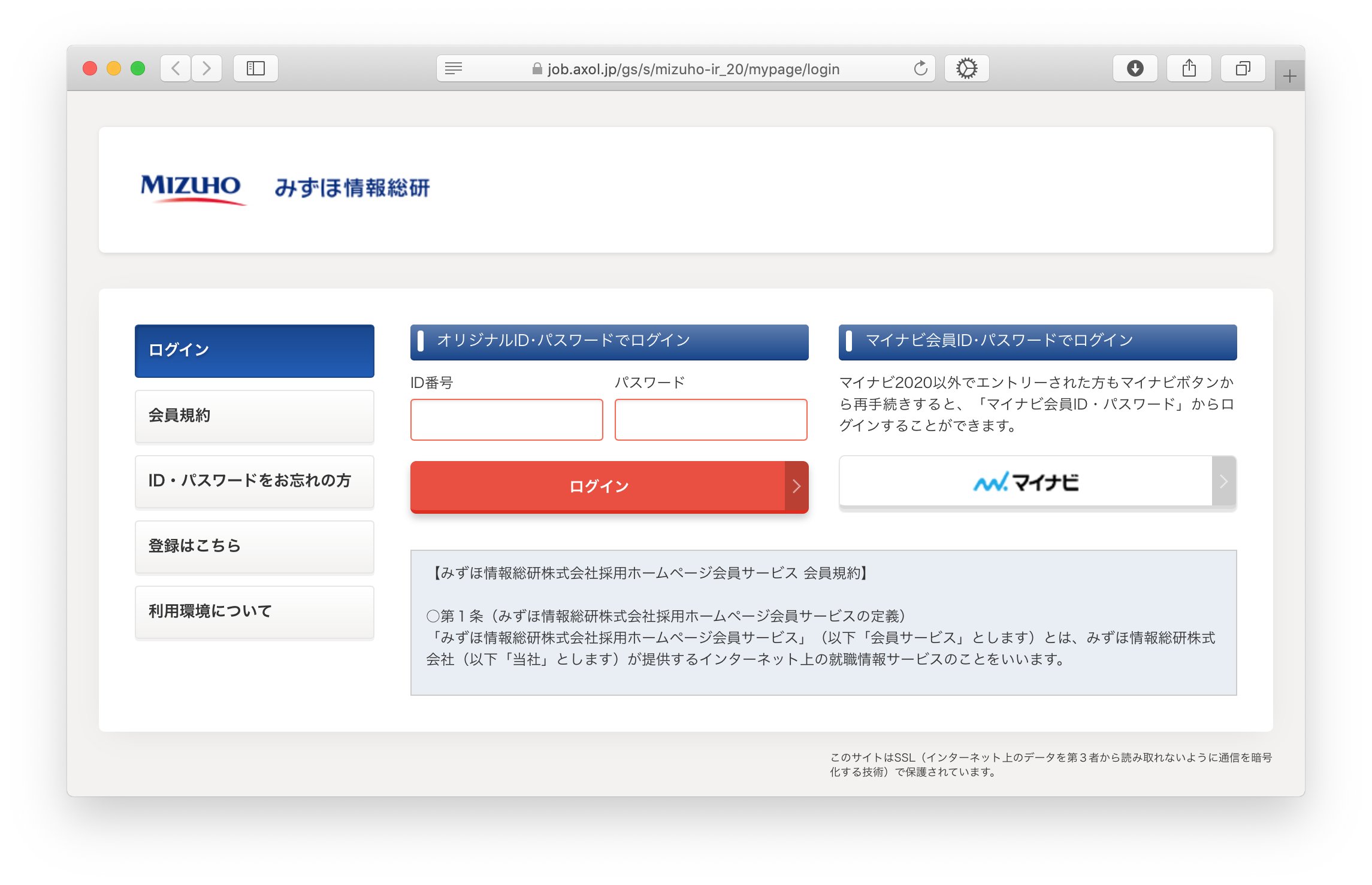 Hiromitsu Takagi On Twitter エントリ用の別サイトに遷移する場合 その求人企業ごとの利用規約 主体はその会社 が表示され この採用サイトにおいて入力した個人情報の取り扱いの責任は 同サイトが負うことになります と書かれていた 実際の例を以下などで