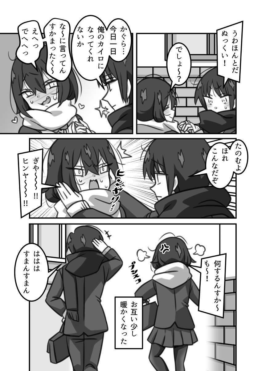 かぐらさんは先輩が好き63
ニコ静https://t.co/oOQMgf12uJ #かぐらさんは先輩が好き #創作漫画 