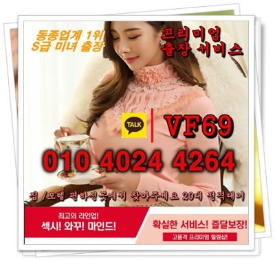 aaese7671's tweet photo. #김포출장아���씨가격<카톡VF69><O1O 4O24 4264>#계양구출장맛사지≪전국24시출장≒선입금 없는 후불제 운영 및 할인 이벤트#속초출장업소추천∑와꾸 마인드 최고!

21 https://t.co/kZtgTljYH3