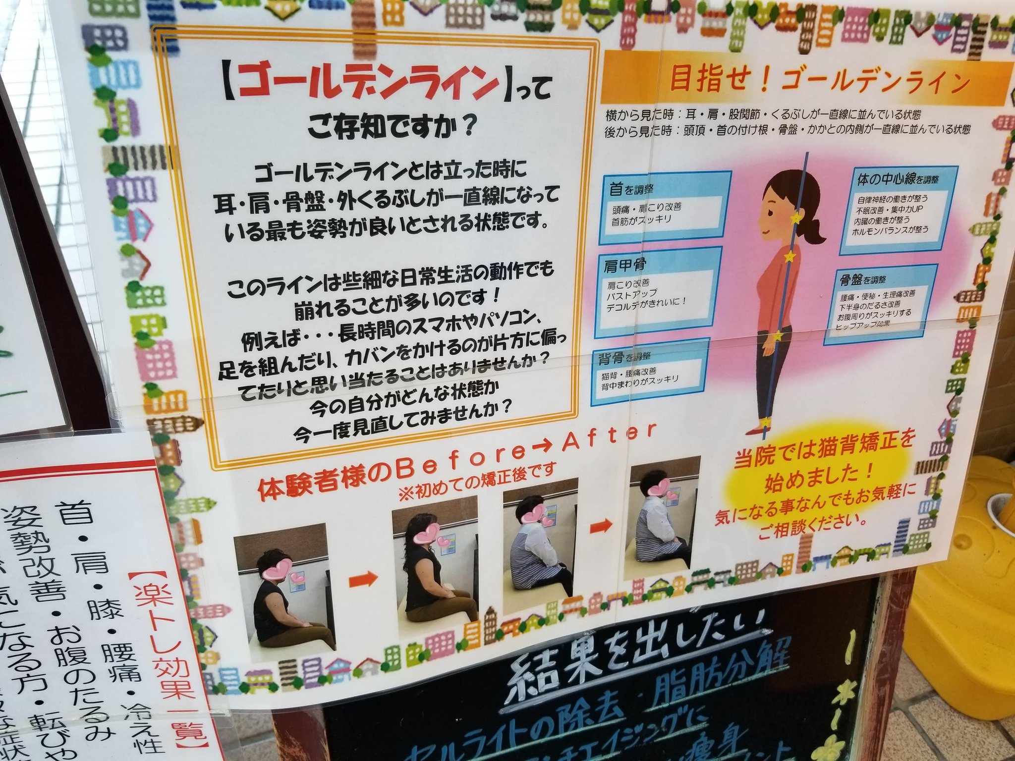 三浦靖雄 Twitterren 登録323号は荻窪たんぽぽ鍼灸の ゴールデンラインってご存じ pop 使用は 姿勢の悪い人 良い人 のうち良い人の イラスト 広告とかで 悪い方は表情もなんか暗いじゃねーか と言いたくなるやつです 三浦靖雄 Twitterren 登録323号は荻窪たんぽぽ鍼灸の ゴールデンラインってご存じ pop 使用は 姿勢の悪い人 良い人 のうち良い人の イラスト 広告とかで 悪い方は表情もなんか暗いじゃねーか と言いたくなるやつです