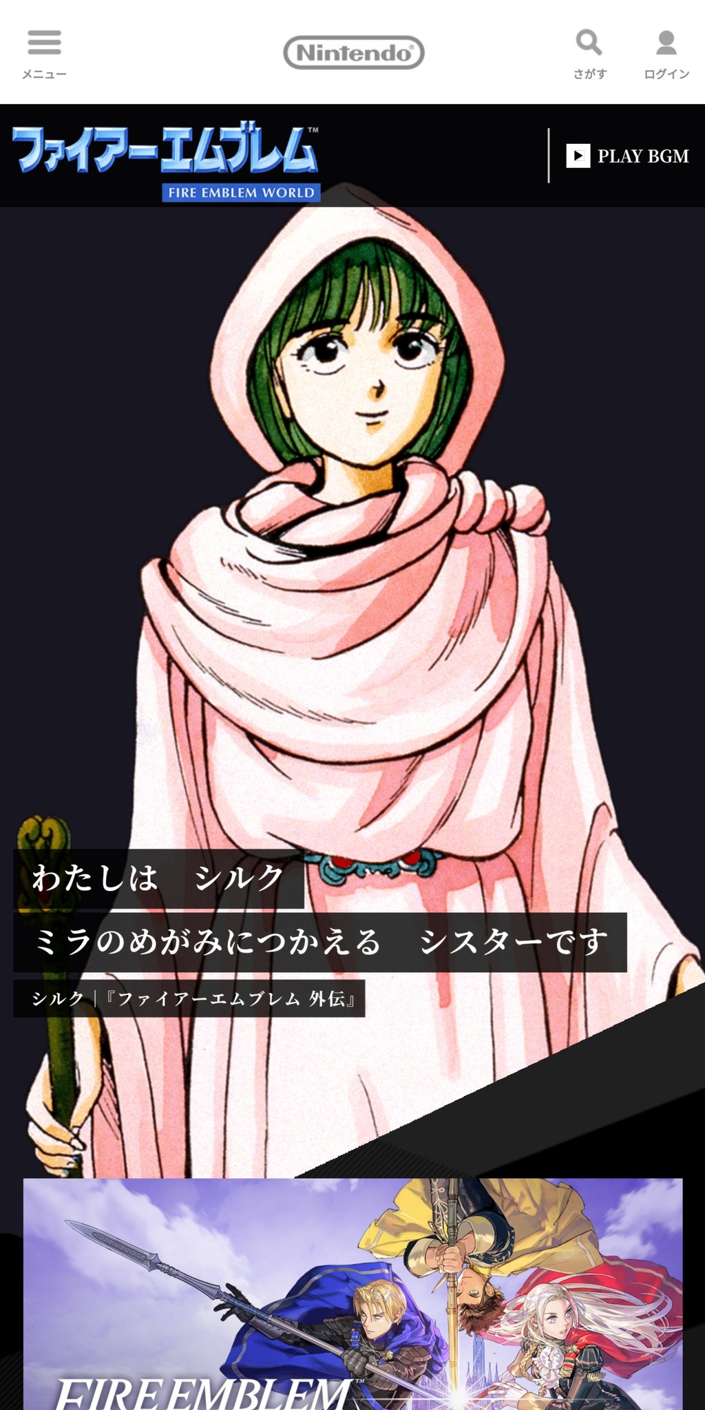 Oscar Fe Today S Fe World Character Spotlight Silque Fire Emblem Gaiden T Co Mkyzqbwt9w