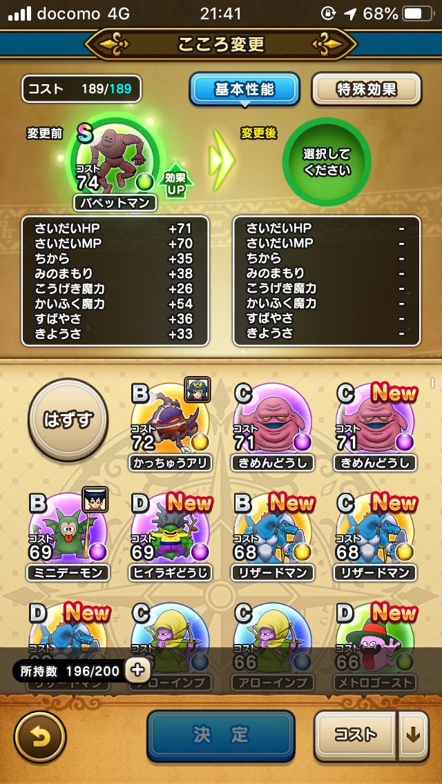 ドラゴンクエストウォークこころ確定 ドラゴンクエストウォークこころ確定