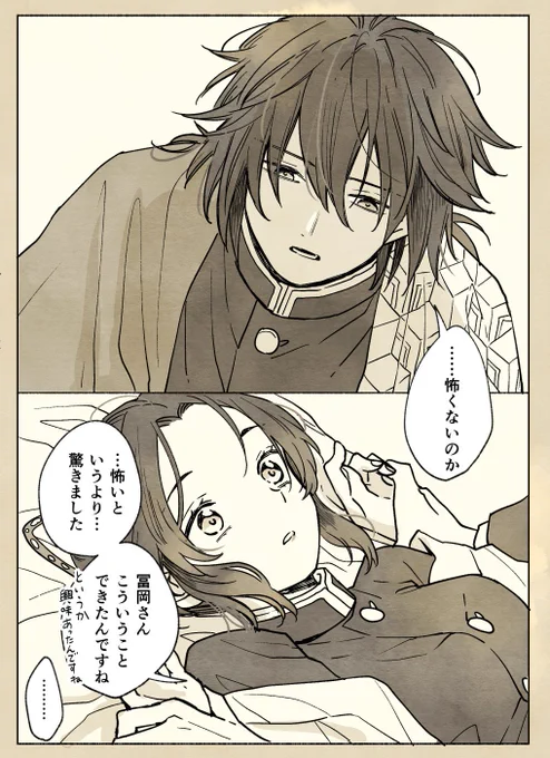 ちょっとイラっとしたので、この後もっと色々できることを証明した
※ぎゆしの 