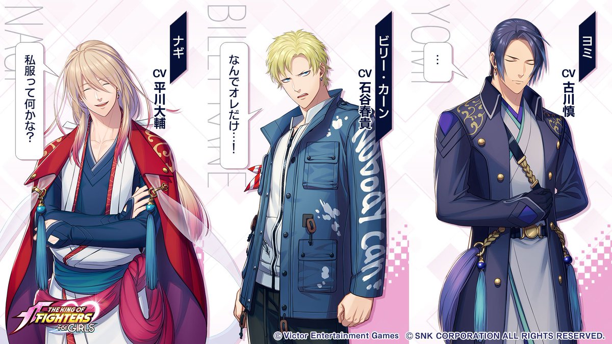 Nagi, Billy and Yomi in casual clothesi mean... it's just billy who's in his casual look, but...