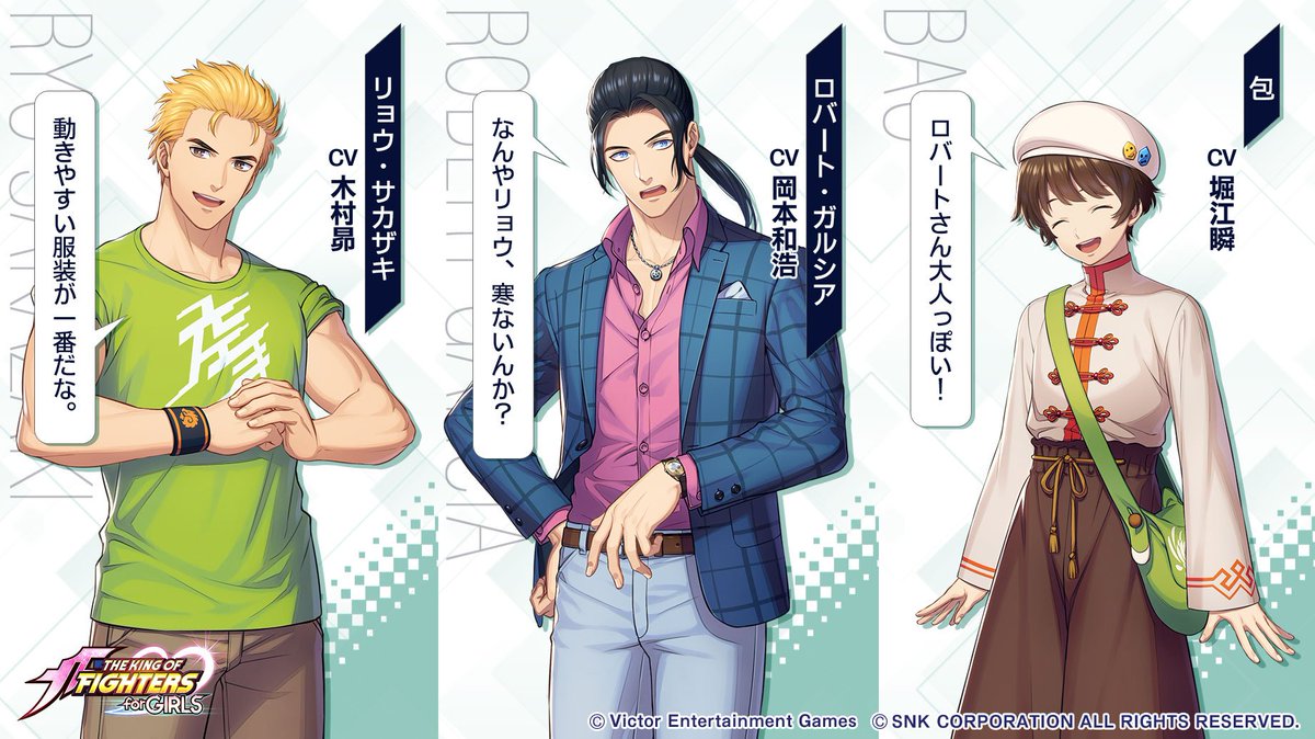 Ryo, Robert and Bao in casual clothes