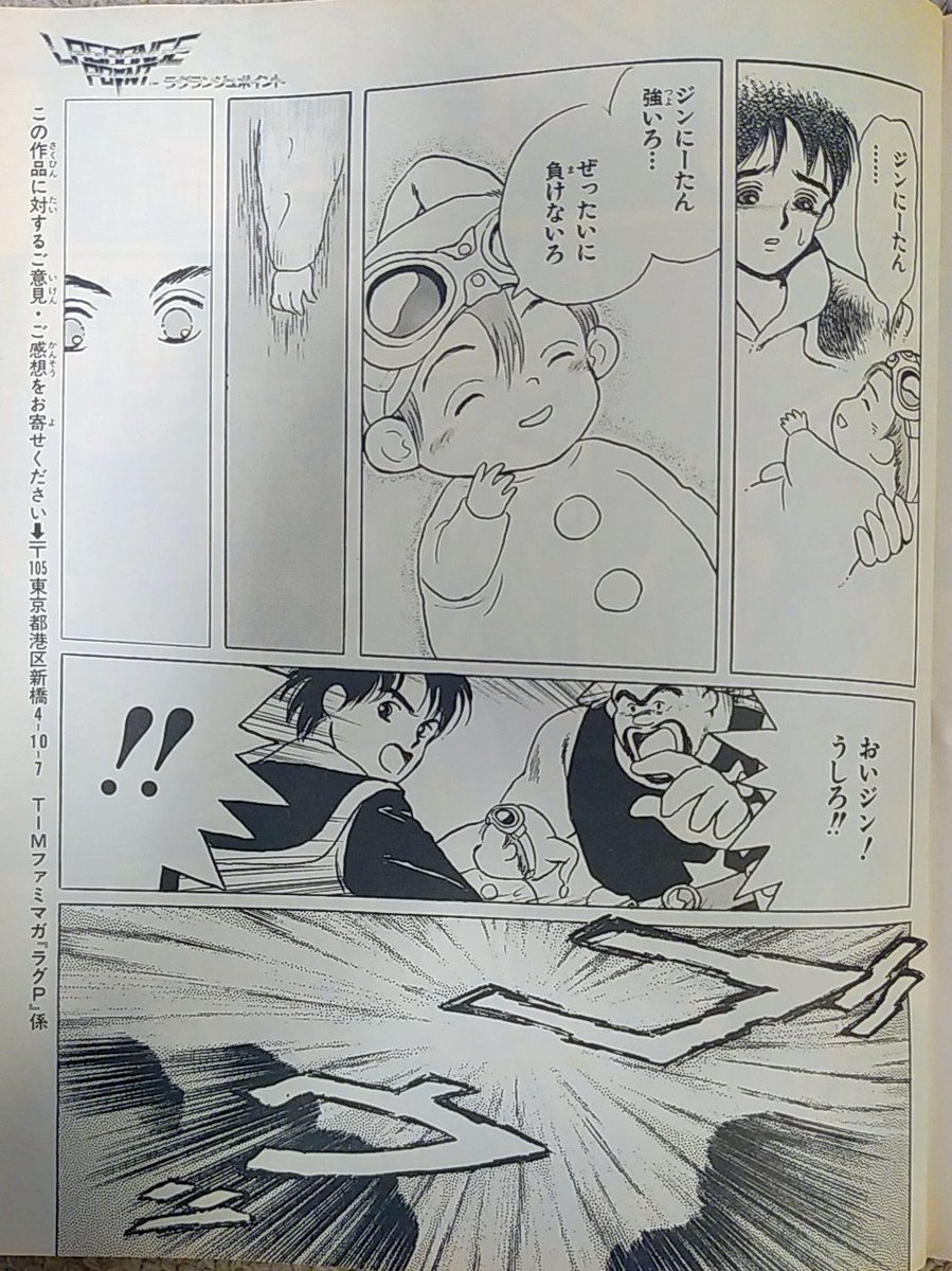 K Eba プログラミング書籍の館 ラグランジュポイント 1991年 コナミ 当時ファミマガに載ってた細野不二彦先生監修のコミカライズ 展開はゲームと結構違うが 描かれなかった話もあって読み応えあり 画像は有名な わーい でぐちら 漫画とゲームで２度