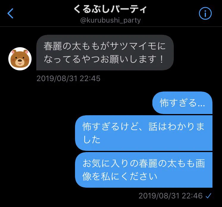 家族守るためにとても怖いコラ画像を作らされました・・・