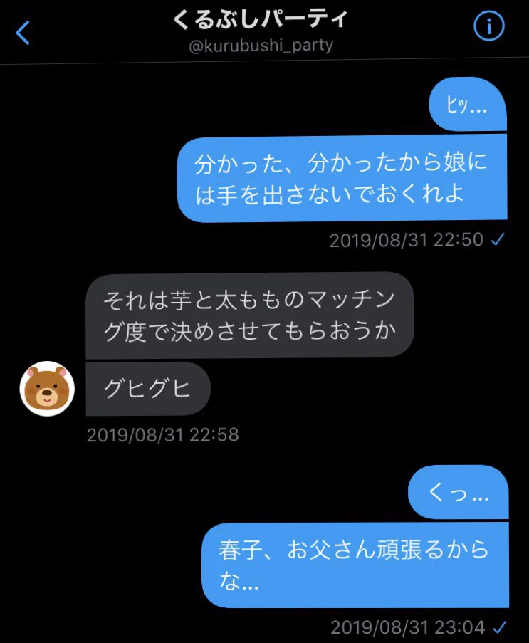 家族守るためにとても怖いコラ画像を作らされました・・・