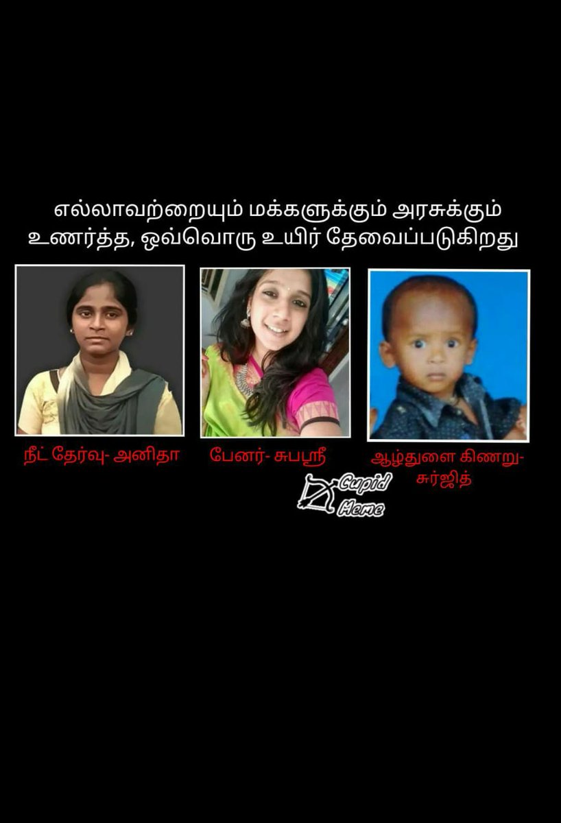 Cupid_Meme's tweet photo. We can't Loose another Life 😭

#RIPSurjith #RIP #RIPSujithWilson #RIP_Sujith #ripanitha #NEET #exams #banners #poster #cupidmeme https://t.co/qr5cWhEJsa