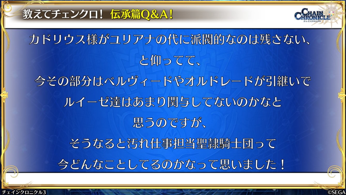 チェインクロニクル公式 伝承篇q A 回答篇 A 設定上はアスルトルナの槍と 聖槍騎士団の由来の槍は別のものとなっています ご指摘のとおり 聖槍騎士団の由来は 外海での戦いで活躍した騎士の槍から来ており その槍は 三又の槍だったと言われてい