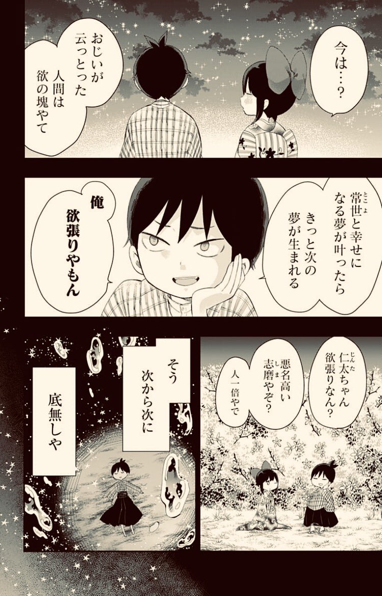 愛なき幼年時代。普通の幸せを願ったあの頃。お互いが唯一の救いだった。そして現在はーー……

最新話更新です
https://t.co/ti6DWZYESW 